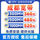 中国联通四川宽带办理套餐成都装宽带免费上门安装千兆光纤网络 300M纯宽带：预存360(不办卡免费装包光猫)