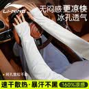 李宁冰袖男女士防晒防紫外线护手臂袖套凉感冰丝薄款宽松上班跑步骑行