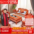 王木匠 红木家具 缅甸花梨（学名：大果紫檀）中式实木沙发 明清古典大户型别墅客厅沙发家具组合 沙发1+2+3/ 7件套 组合