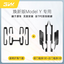 3W全TPE门槛保护条适用特斯拉焕新model Y踏板防踩座椅护角+门槛条