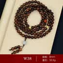 饰玉流年轻奢炫美海南8mm108颗海黄手串男女士佛珠文玩手錬项链孤品 8mm编号W38