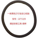 云南白药（YUNNANBAIYAO）轮椅轮胎22寸实心轮胎22×13/8轮椅后轮免充气轮胎手动轮椅配 一条黑色22寸实心轮胎+安装工具