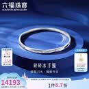 六福珠宝铂950碎碎冰铂金手镯实心镯子 计价 G07TBPB0017 54mm-22.01克(含工费1783元)