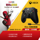 微软Xbox无线游戏手柄 磨砂黑+USB-C线 蓝牙 适配Xbox/PC/平板/手机 Steam促销 绝区零