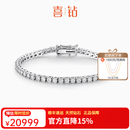 喜钻铂金钻石手链女1克拉四爪网球手链满钻排钻手饰送女友 Pt950铂金共3克拉满钻手链