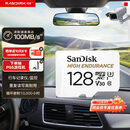 闪迪（SanDisk）128GB TF（MicroSD）4K内存卡 行车记录仪 监控摄像头专用 循环录制10,000小时 高耐用存储卡