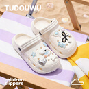 土豆屋（TUDOUWU）儿童拖鞋中大童软底防滑沙滩洞洞鞋 米白色36-37码