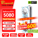 万丽GeForce RTX 5080 OC 16GB GDDR7 雪狐DLSS 4.5白色显卡 4K光追电竞三角洲全新盒装游戏电脑Ai显卡