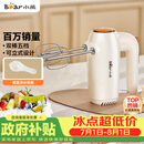 小熊（Bear）打蛋器 家用电动打蛋机 迷你奶油打发器 烘焙手持自动搅蛋器搅拌器  打蛋棒DDQ-B01K1