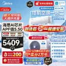 美的空调一拖二 酷省电Ultra 大2匹挂机一级能效 中央空调【海思芯片】KFR-55W/BN8T2-X302