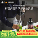 WMF德国福腾宝料理机 多功能手持料理棒榨汁打蛋宝宝婴儿辅食机家用绞肉搅拌机 手持式料理机