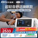可孚BR220SW呼吸机医用智能老人家用睡眠暂停打鼾双水平呼吸治疗仪