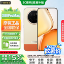 荣耀（HONOR）X80 Pro Max【现货速发】 5G智能手机 金标抗摔 IP69防水 AI 长续航手机 X70系列新款 元气橙【8GB+256GB】 12期免息【季度碎屏险+2年店铺延保+运费无忧】