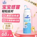 舒德尔玛（STERIMAR）小海豚生理盐水海盐水洗鼻盐水鼻喷100ml婴儿0-3岁鼻炎洗鼻器喷雾