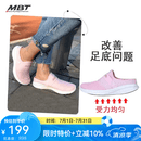 MBT足健康鞋女厚底足弓支撑 轻便 运动恢复拖鞋 一脚蹬月子鞋TAKA 1531M粉色 6 (37)