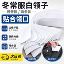 智宙冬常服白领子条衣领针织绒布棉布防脏换洗白替换可拆卸四季衣领 白领条【中号96-100cm】2条