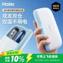 海尔【26年重磅新品】胰岛素冷藏盒双支装双子冰盒便携大容量车载冰箱
