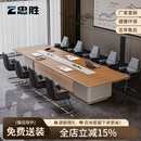 忠胜办公家具大型会议桌现代简约高档E0级环保长条桌子办公室开会洽谈桌椅组合 3.6米会议桌+椅子*12