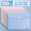 晨光（M&G）透明纽扣袋按扣试卷收纳袋【特厚 马卡龙】100个
