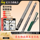 皮尔力 PERI新款极速123台球杆中式黑八球杆桌球杆追分大头杆极速SY03鲲鹏R1 极速2灰色【骑士3代四孔杆包】 官方旗舰店正品保障假一赔十