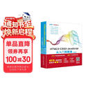 html5+css3+javascript从入门到精通项目开发案例实战书籍教材教程（标准版） web前端开发网页设计与制作丛书