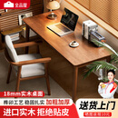 全品屋实木电脑桌电竞桌台式家用双人办公桌工作台卧室简易书桌学习桌子