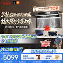 米家小米抽吸油烟机净烟机P2以旧换新上门安装家用大吸力 一级能效【定时燃气灶套装】免拆洗MJ06CY