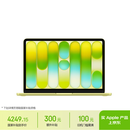 Apple/苹果AI笔记本/MacBookNeo13英寸A18 Pro(6+5核)8G 256G柑橘黄色笔记本电脑MHFD4CH/A