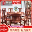 质道 红木家具 非洲花梨 （学名:刺猬紫檀）全实木餐桌椅组合家用圆餐台饭桌 1.38餐桌带转盘+6餐椅整装