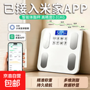体重秤米家APP体脂秤电子秤称体重秤减肥专用智能精准体重宿舍家用减肥专用智联精准电子秤体重秤 【活动专用】米家APP体脂秤 充电 特厚钢化玻璃