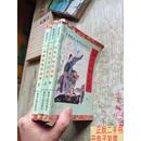 [二手9成新]神雕侠 杨过 后传（上中下三册）  查良居士