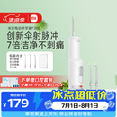 米家小米立式冲牙器洗牙器水牙线 F300烟纱白创新散射脉冲4档模式牙齿冲洗器生日节日礼物送礼物