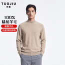 秃鹫高端特级100%精纺纯羊毛衫男士秋冬季薄款半高领套头打底羊毛毛衣 驼色-高档正品 【礼盒装】 XL 十大奢侈品男装-175 /推荐130一155斤