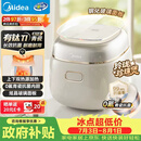 美的（Midea）电饭煲电饭锅小型迷你家用1-2人小容量智能预约多功能煲汤小米粥2L小饭煲以旧换新MB-RC211