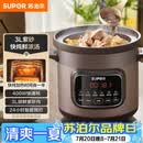 苏泊尔（SUPOR）快炖电炖锅 电砂锅电炖盅 炖汤锅煲汤锅 紫砂锅  煮粥神器 电汤锅熬粥电煮锅 3LDG30YC872多功能锅