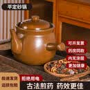 妙普乐非遗平定无釉中药煎药砂锅202600ml 平定无釉非遗砂锅药量20 2300ml