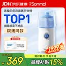 朔茂洗鼻器 儿童专用电动喷雾生理海盐水雾化鼻炎鼻腔冲洗器MFNI-06EB