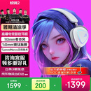 ROG棱镜2 无线蓝牙三模 电竞游戏耳机头戴式 SpeedNova低延迟 318g轻量化 三角洲行动 月耀白