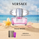 范思哲（VERSACE）丁禹兮同款粉耀晶钻女士香水50ml 花果香调生日礼物女士毕业礼物