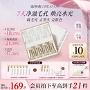 造物者小气泡抛光涂抹面膜温泉酸水光清洁保湿嫩肤焕亮紧致礼物送女友