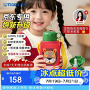 虎牌（TIGER）【京东限定】小狮子儿童保温杯学生吸管水杯一杯双盖