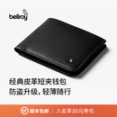 Bellroy 送礼 澳洲 Hide & Seek 旅行皮革皮夹RFID防盗刷钱包 墨黑色