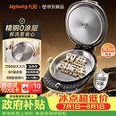 九阳（Joyoung）小精钢Pro 304不锈钢0涂层家用电饼铛36+8MM悬浮空间 上下可拆 1700W旋钮调温烙饼锅早餐机JK30-D2
