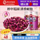 同仁堂品牌 北京同仁堂玫瑰花80g玫瑰花干玫瑰花茶搭菊花送女神礼物