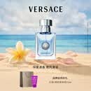 范思哲（VERSACE）丁禹兮同款同名男士香水30ml 男生生日礼物木质香水毕业礼物