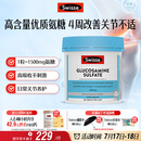 Swisse斯维诗 氨糖维骨力1500mg 成人中老年关节养护 180片/瓶