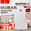 小鸭牌潮流生活电器6kg大容量强劲甩干 家用小型半自动甩干桶宿舍出租房脱干机单脱水桶干衣机