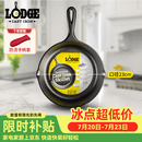 LODGE【美国进口】23CM铸铁煎锅不易粘无涂层牛排煎锅生铁锅L6SK3