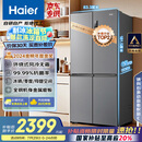 海尔（Haier）465升十字对开四开门电冰箱家用风冷无霜一级能效变频超薄BCD-465WGHTDE9S9家电国家补贴20%