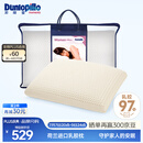 邓禄普（Dunlopillo）女人枕 荷兰进口特拉雷Talalay天然乳胶枕 物理发泡工艺 